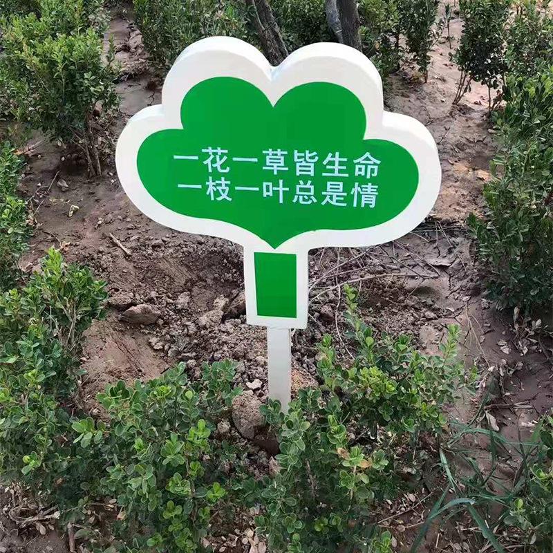 草坪卡通标牌-草坪卡通标牌批发,促销价格,产地货源 - 阿里巴巴