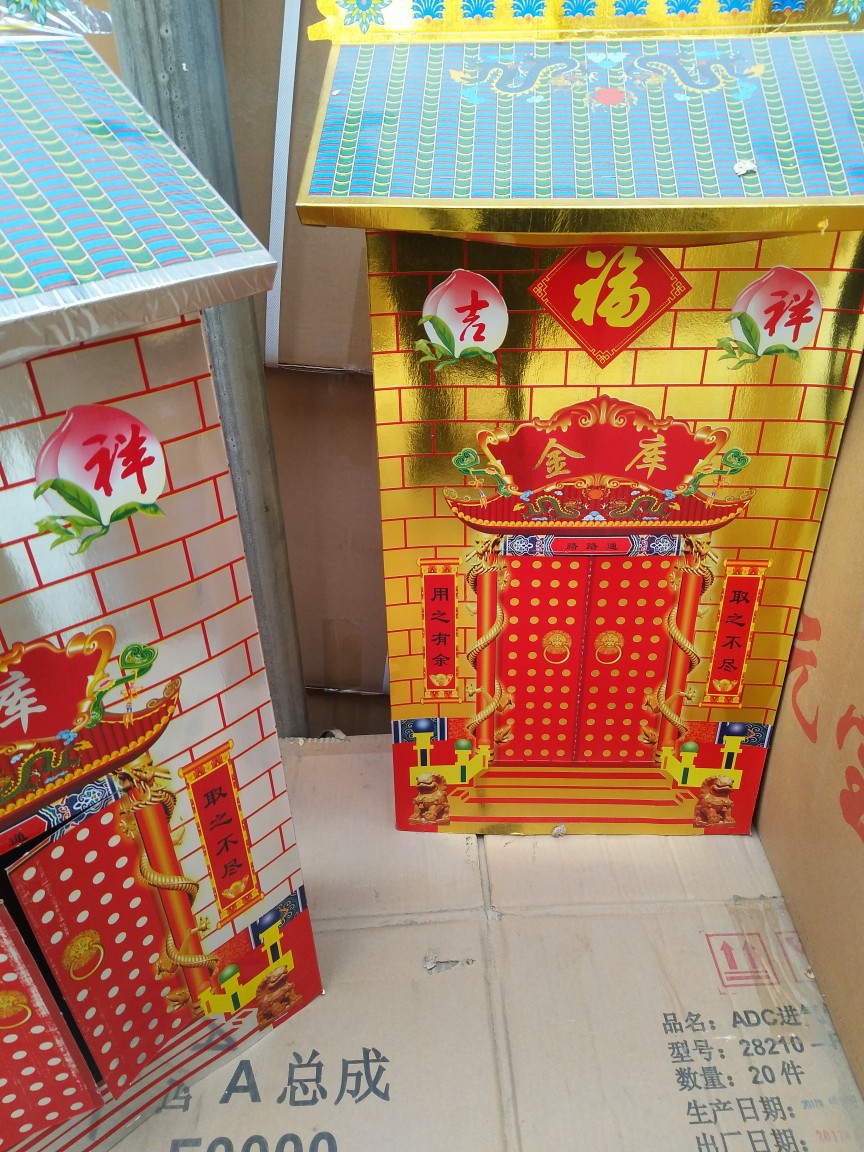 新款彩金腹膜纸金库银库 金银库烧纸 纸扎 纸活 殡葬用品