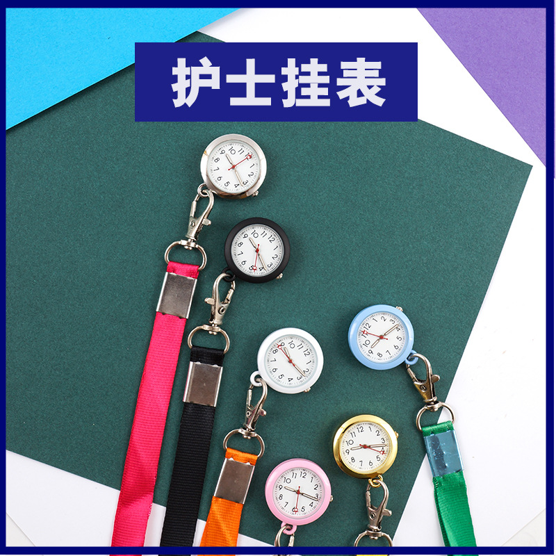 厂家直销 护士表挂表胸表医生护士怀表 护士表 纯色 护士表批发