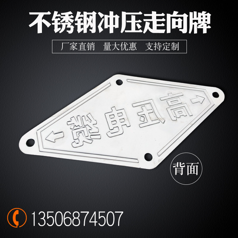 Reflective Signs Reflective Triangle Door Plate Electrical Trend Mold Stamping Sign Tower Enamel Sign Making