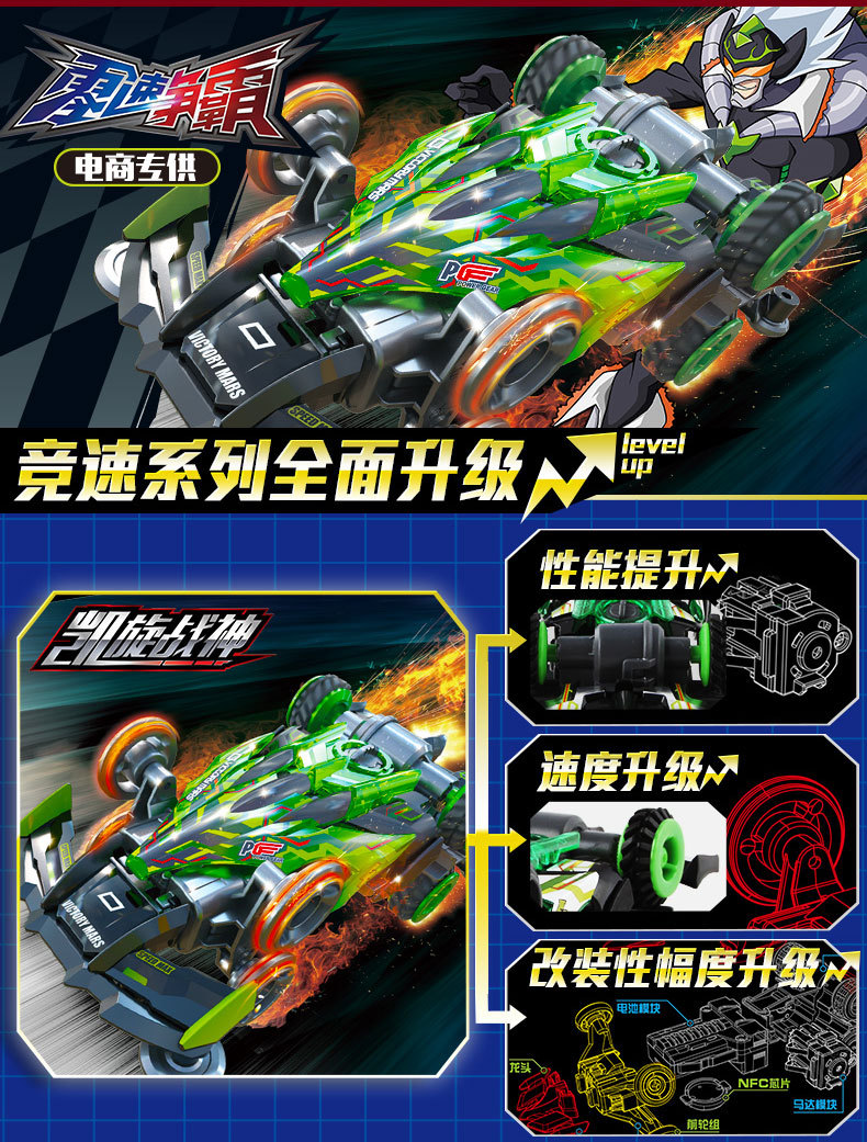 奥迪四驱车玩具零速争霸专用四驱车电池马达配件赛道组合比赛
