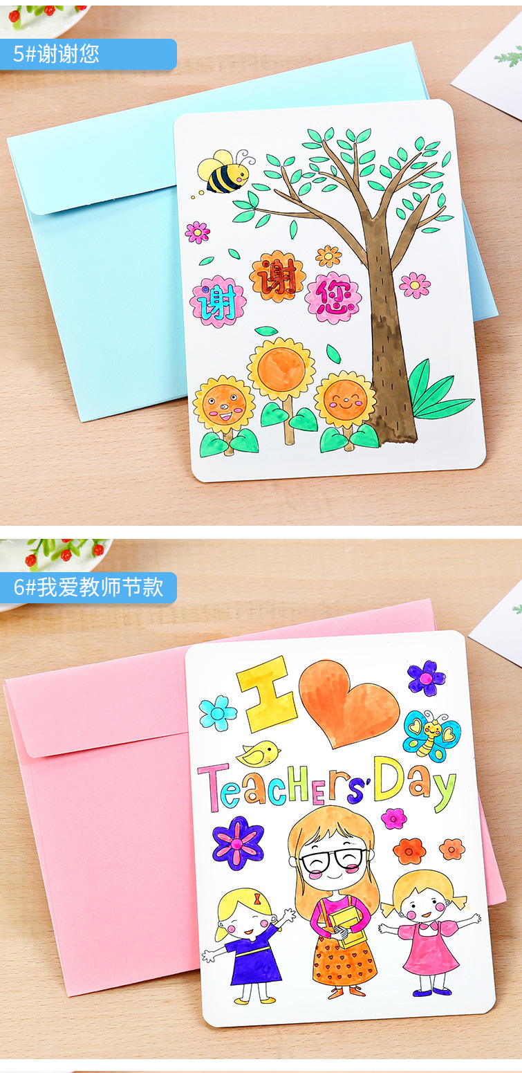 母亲节diy贺卡幼儿园创意手工儿童绘画涂色送老师自制小卡片