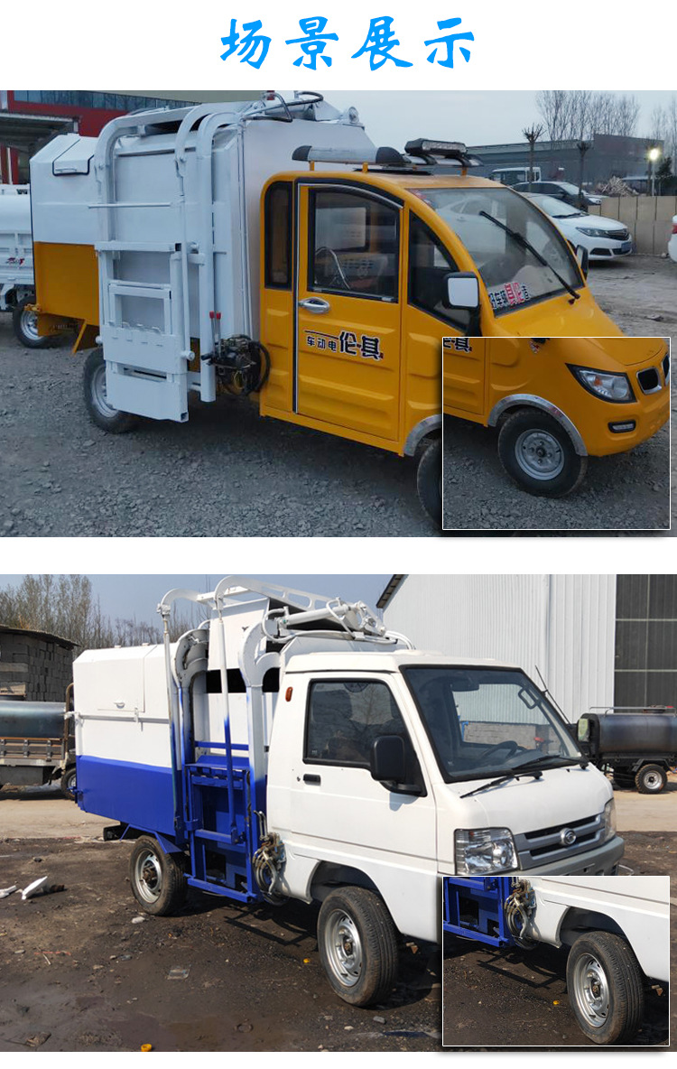 电动四轮挂桶垃圾车---详情_11.jpg