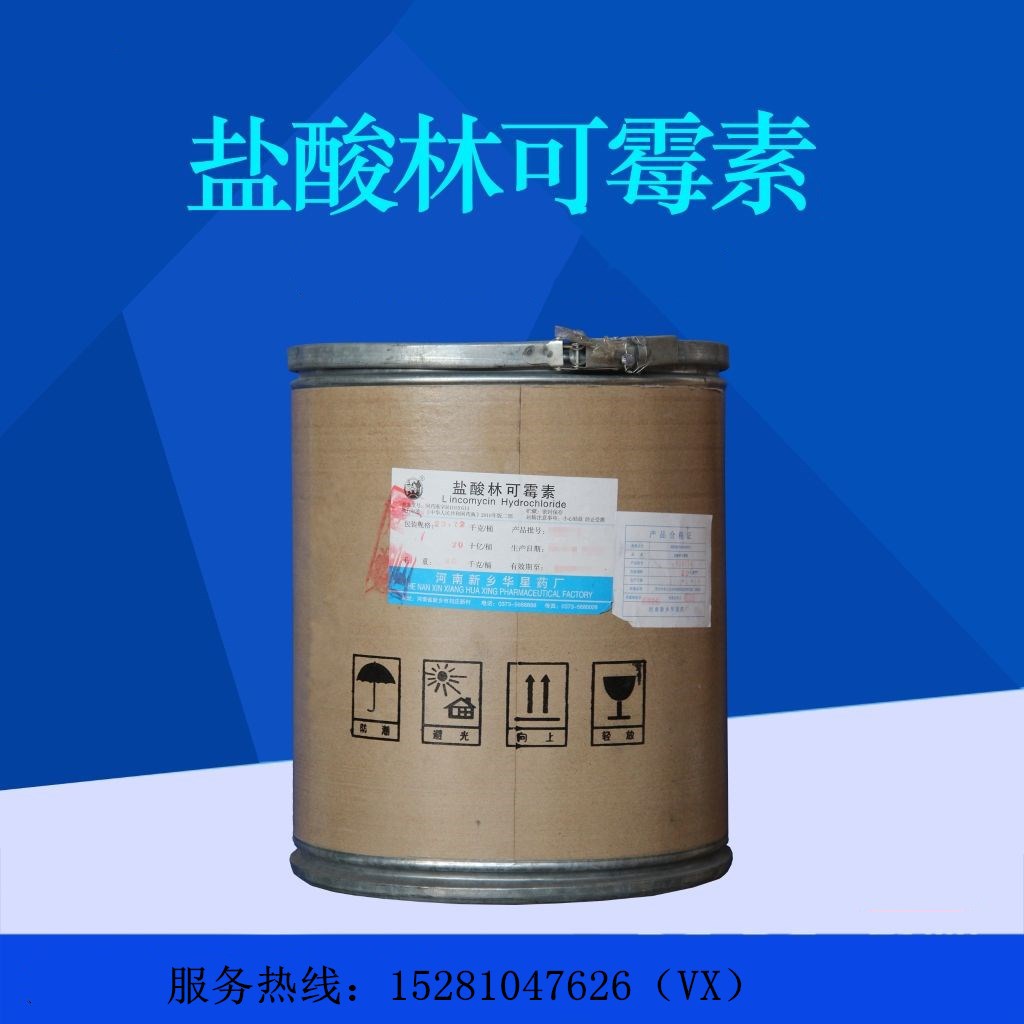 成都肥耀兽用盐酸林可霉素畜牧水产猪鸡鸭鱼水溶林可霉素货源稳定