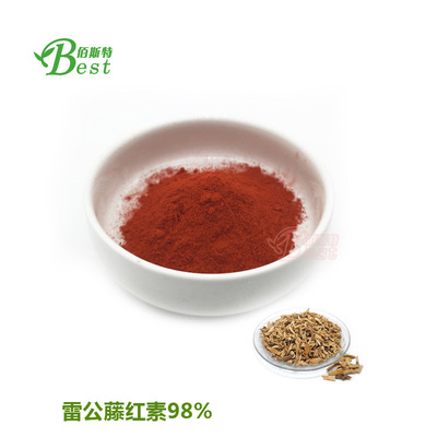 雷公藤红素98% 雷公藤提取物 雷公藤红素100g/袋 厂家直销