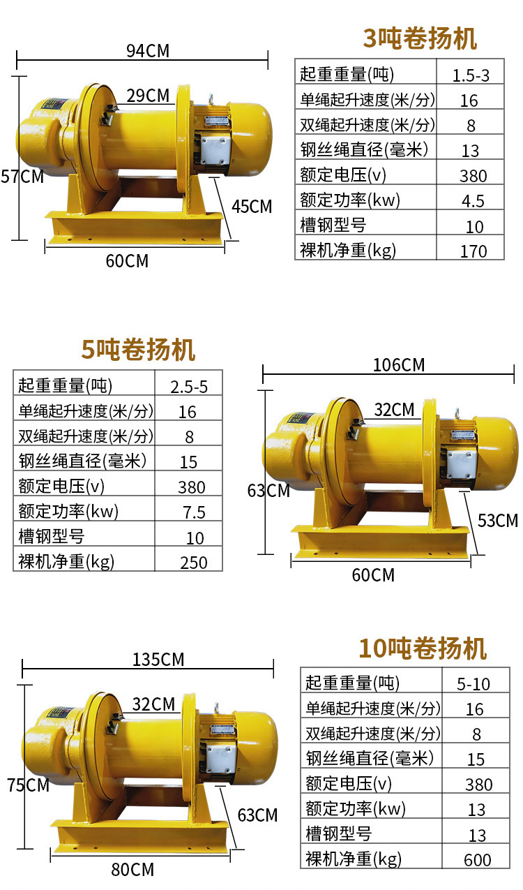卷扬机1t2t3t5吨起重 牵引船用电动葫芦小型厂房货梯多功能卷扬机