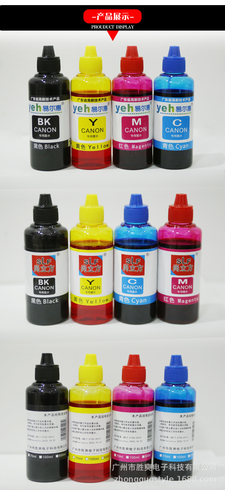 尚立方适用佳能/惠普打印机兼容墨水100ml黑色彩色 ciss