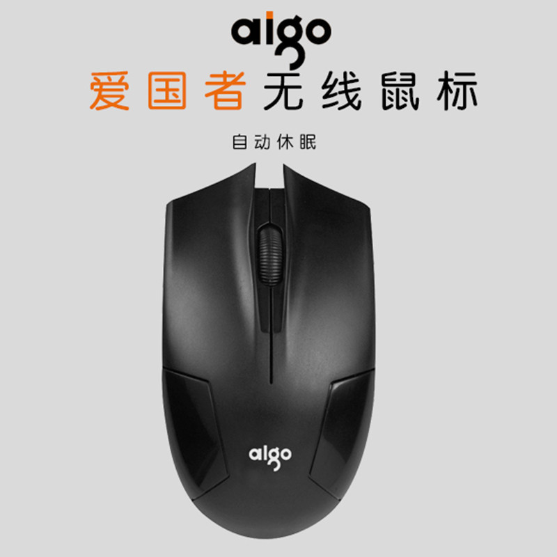 适用爱国者q710无线鼠标 usb笔记本台式电脑商务办公小巧省电无线