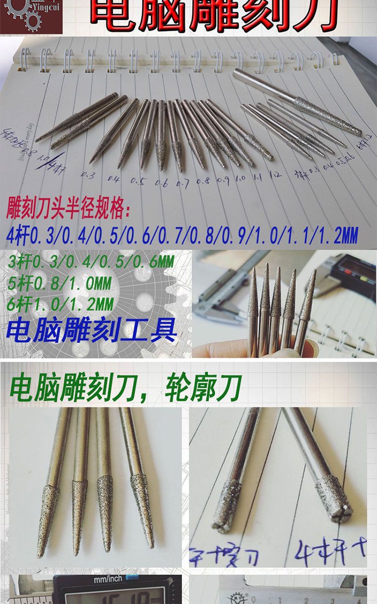 电脑数控雕刻机锥度球头刀玉石雕刻刀金刚石数控刀具3杆4杆雕刻针