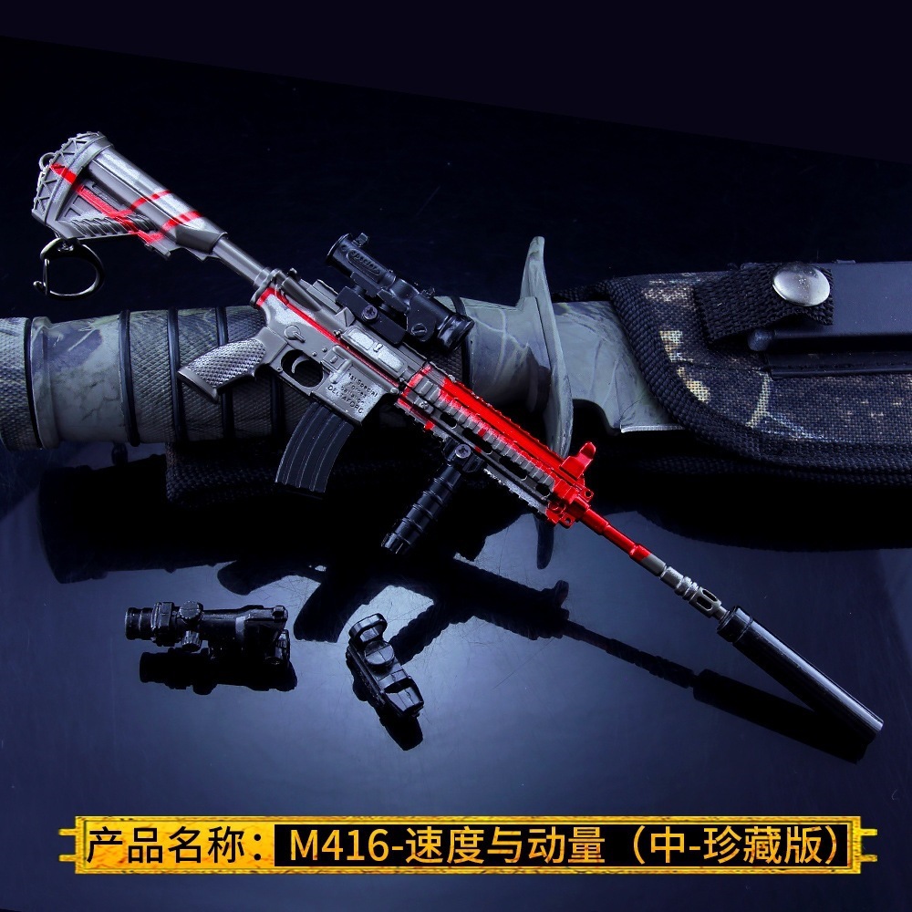 绝地大逃杀周边 速度与力量皮肤m416步枪模型 吃鸡枪合金套装