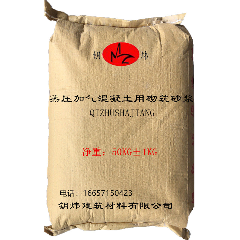 钥炜供应强化优质砂加气粘结剂 加气轻质砖粘合剂 砌筑砂浆