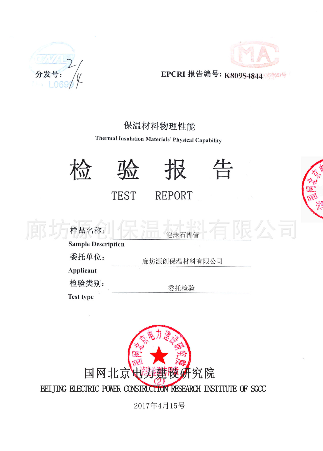 品质保证的泡沫石棉管,保温泡沫石棉管,厂家规格齐全畅销全国