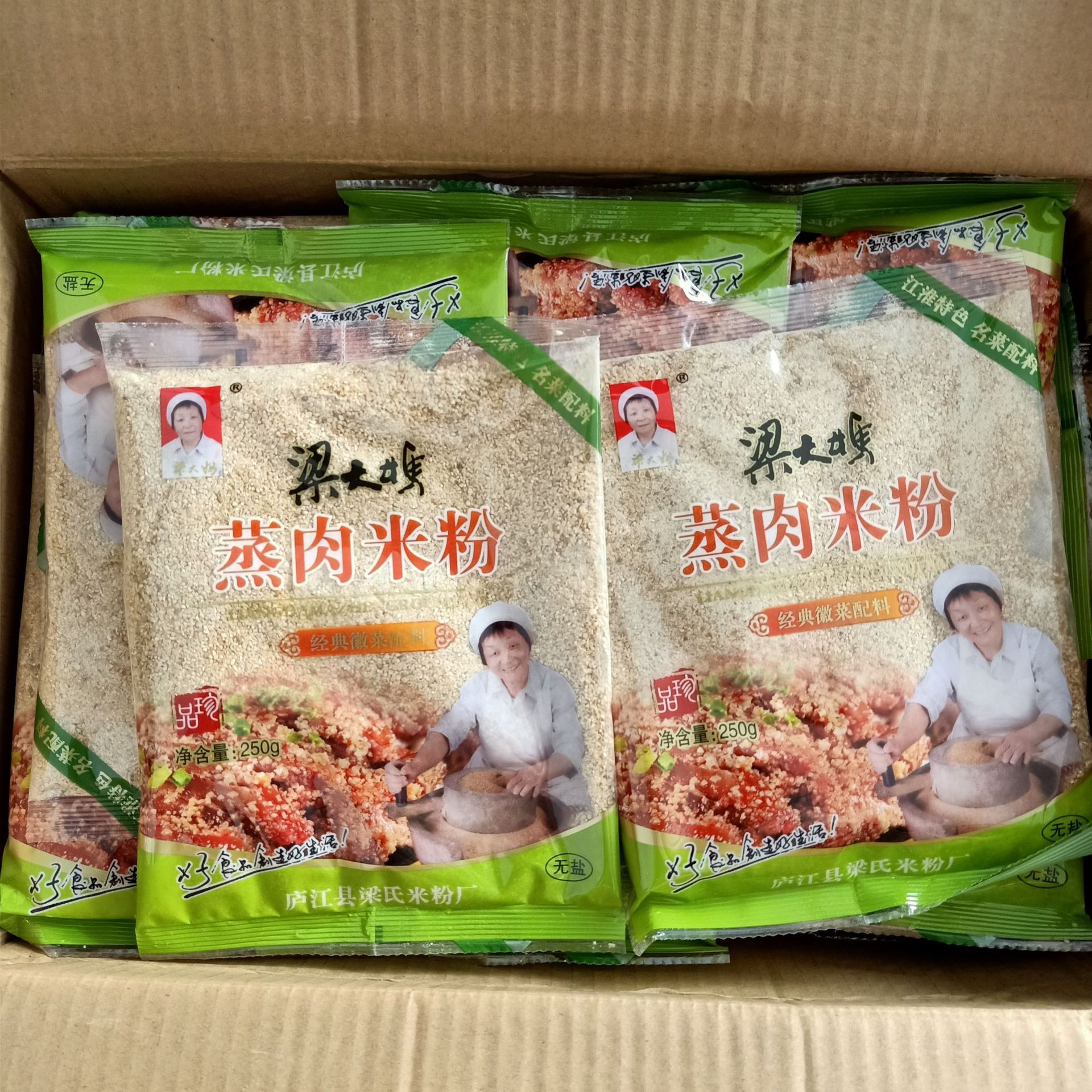 梁大妈蒸肉米粉整箱250gx30包 家用商用小包装米粉蒸肉蒸排骨