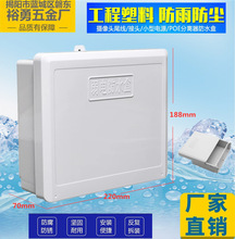 700C监控防水盒防雨箱室外户外塑料电源适配器插座弱电路由保护箱