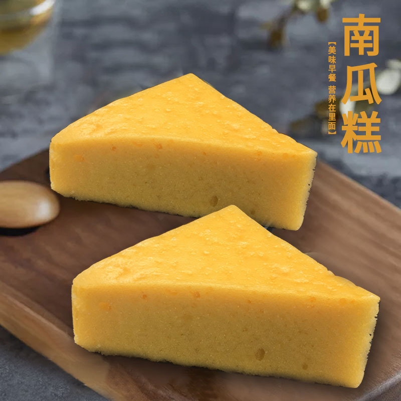 马拉糕 黑米糕 南瓜糕广式早茶点心港式早点儿童早餐速冻切糕年糕