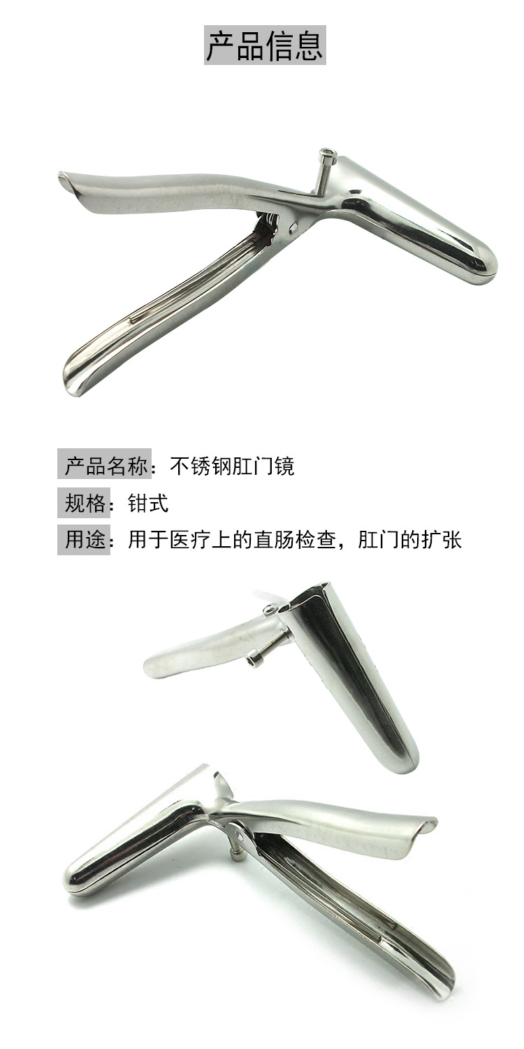 不锈钢肛门镜钳式喇叭口扩张器