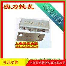 CSK-IA型CSK-IA标准试块 标准块