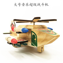 木质战狼音乐直升飞机木质飞机模型战斗机军事模型家居摆件工艺品
