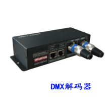 厂家直销 DMX512 RGB恒压解码器 3通道 工程舞台专用  LED控制器