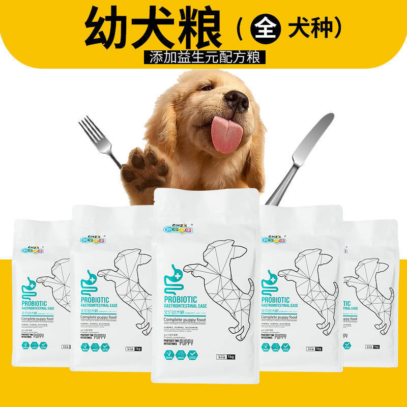New Pet Kang Puppy Food Golden Retriever Teddy Bichon Dog Full Price Dog Food Weaning Stage Puppy Food Chicken Flavor 1kg