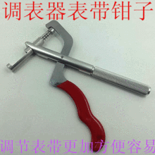 专业钟表维修工具 手持式起针钳 起针器 取针器 白带拆针钳批发