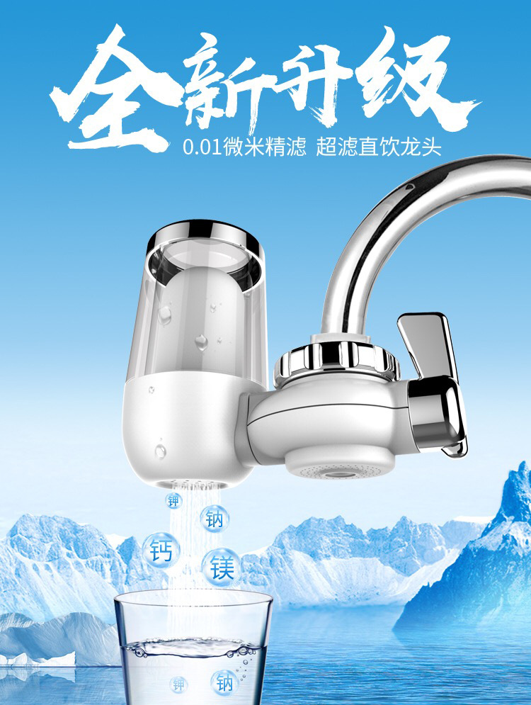 厂家批发 水龙头净水器 龙头过滤器 家用厨房净水器自来水滤水器