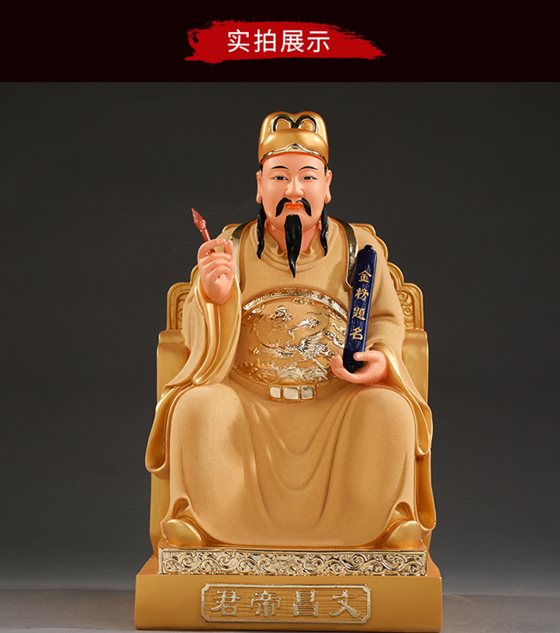 文昌帝君神像 君金榜题名助学习 家用供奉摆件树脂文曲星佛像