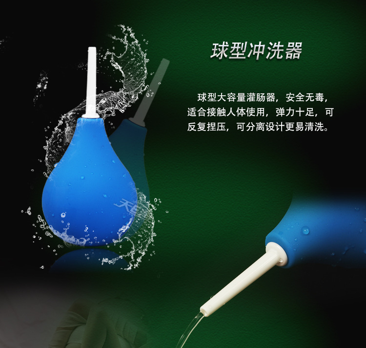 球型冲洗器球式肛门清洗器成人玩具同志消毒成人情趣性用品
