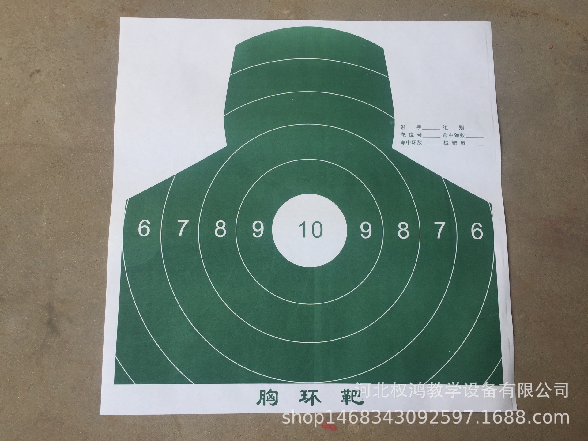 军训射击胸环靶纸 cs射击训练打靶靶纸 军训人形靶纸胸环靶纸