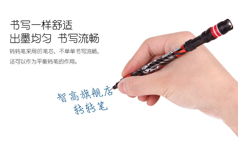 智高转转笔特别版zg-5028加重v.7.0 钢珠抗摔防滑初学