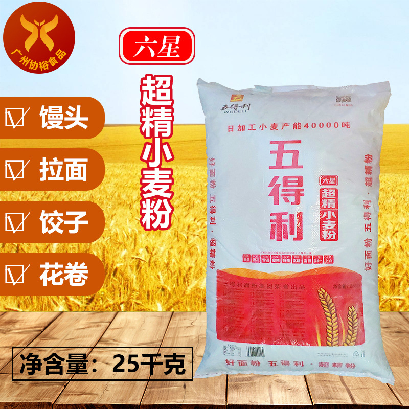 供应 市场畅销 超精面包粉 25kg一袋 五得利六星超精小麦粉 馒头