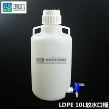 LDPE塑料放水瓶10L下口瓶水龙头瓶带放水口大瓶塑料桶省内包邮