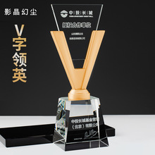 新款V水晶金属奖杯奖牌刻字定制定做创意企业优秀员工颁奖礼品