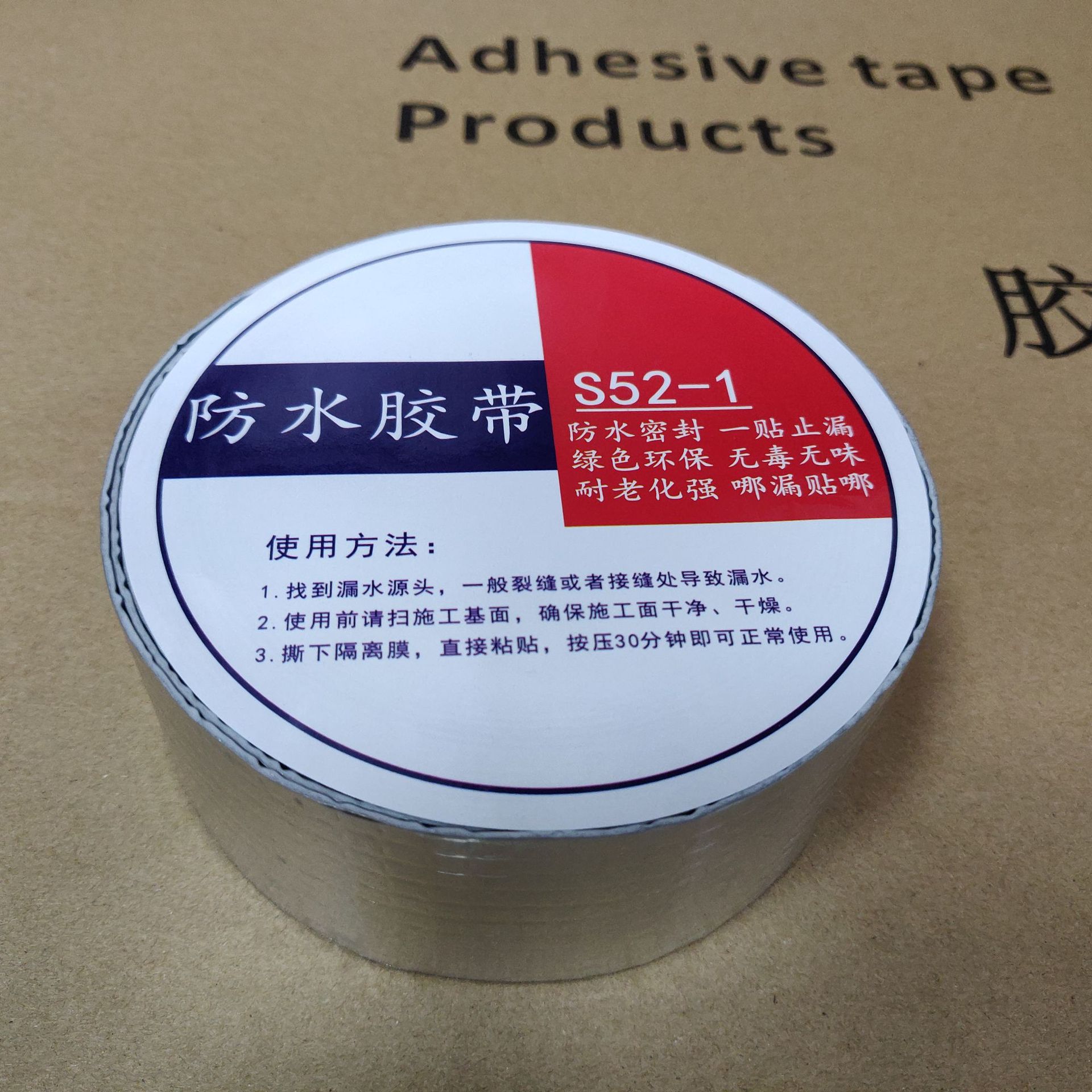 yc丁基胶带厂家自粘防水补漏胶带 彩钢瓦屋顶厨房管道堵漏 补漏贴