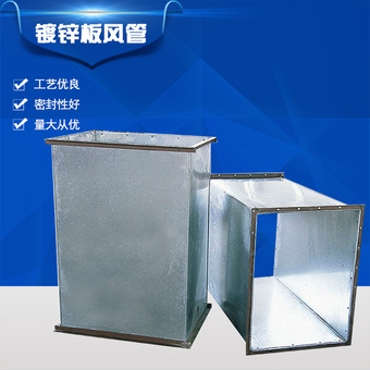 白铁皮矩形风管中央空调车库通风排烟管道 角铁共板镀锌板风管