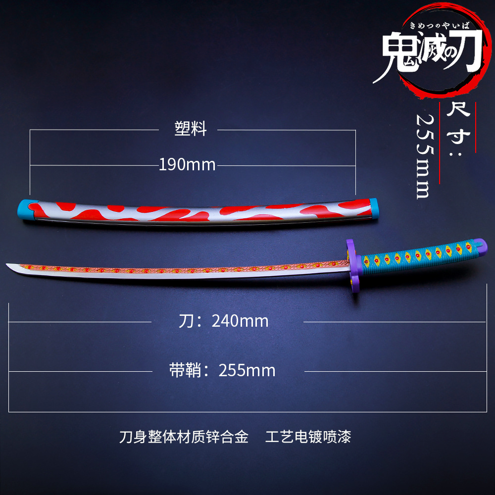 鬼灭之刃 上弦之一黑死牟日轮刀合金模型 武器钥匙口26cm厘米