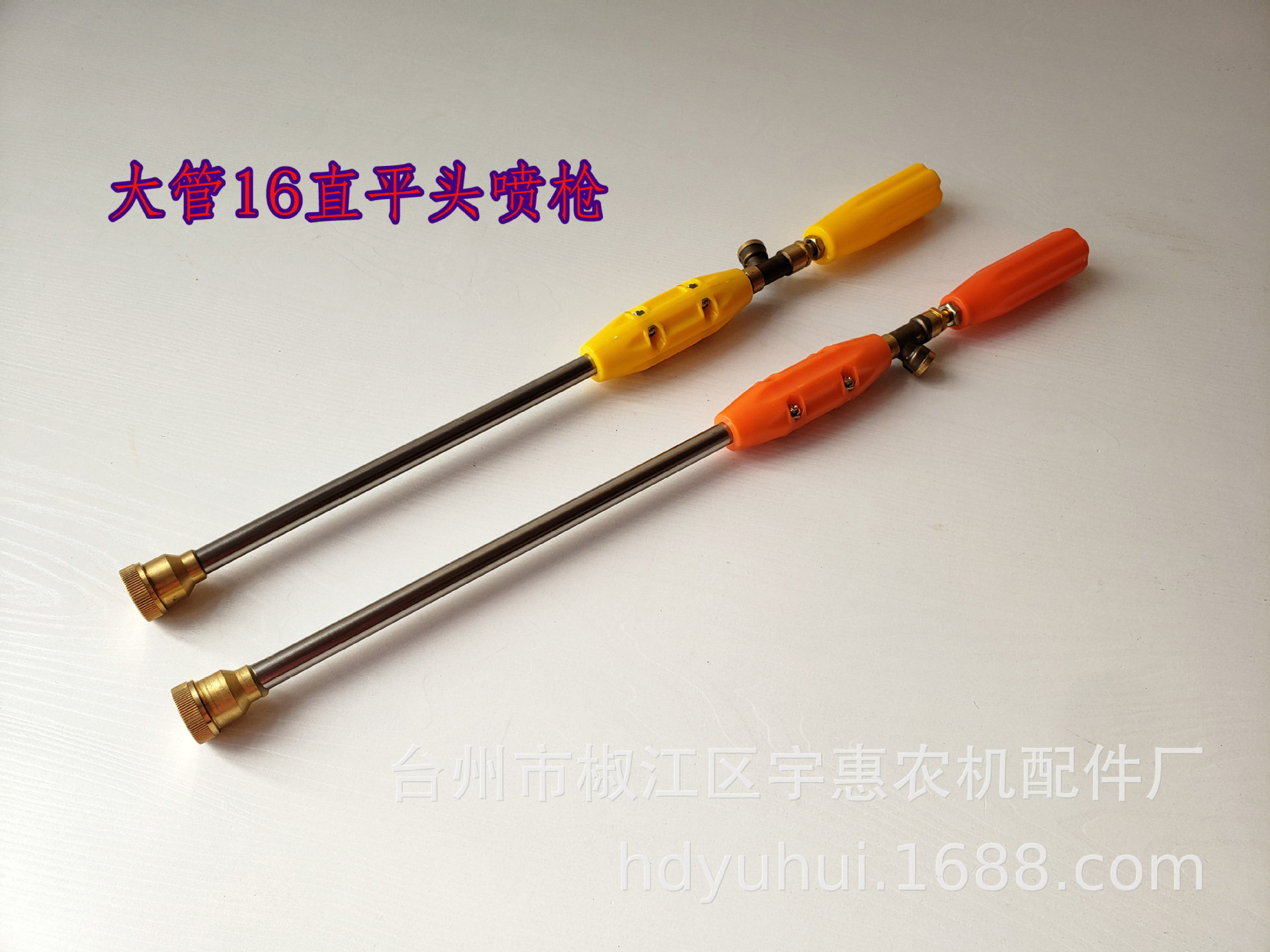喷雾器喷头_直平头农用园林喷枪 机动高压 打药机直喷头 - 阿里巴巴
