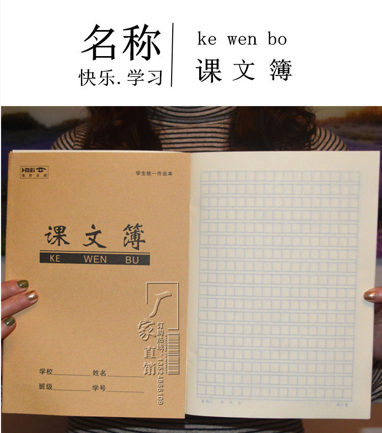 笔记本,记事本-16k课文本作文英语单行本大作业本 中