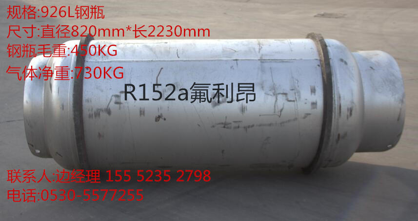 五氟乙烷r125制冷剂-报价-阿里巴巴