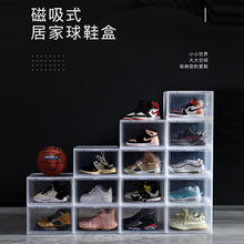 磁吸式居家高帮篮球收纳鞋盒防尘塑料透明收纳鞋盒亚克力展示鞋柜