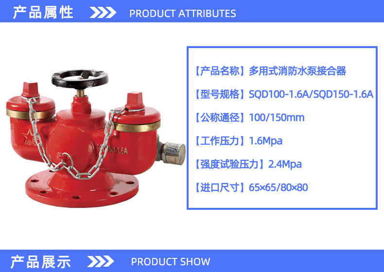 天星消防器材批发sqd10016a多用式地下消防水泵接合器三星消防