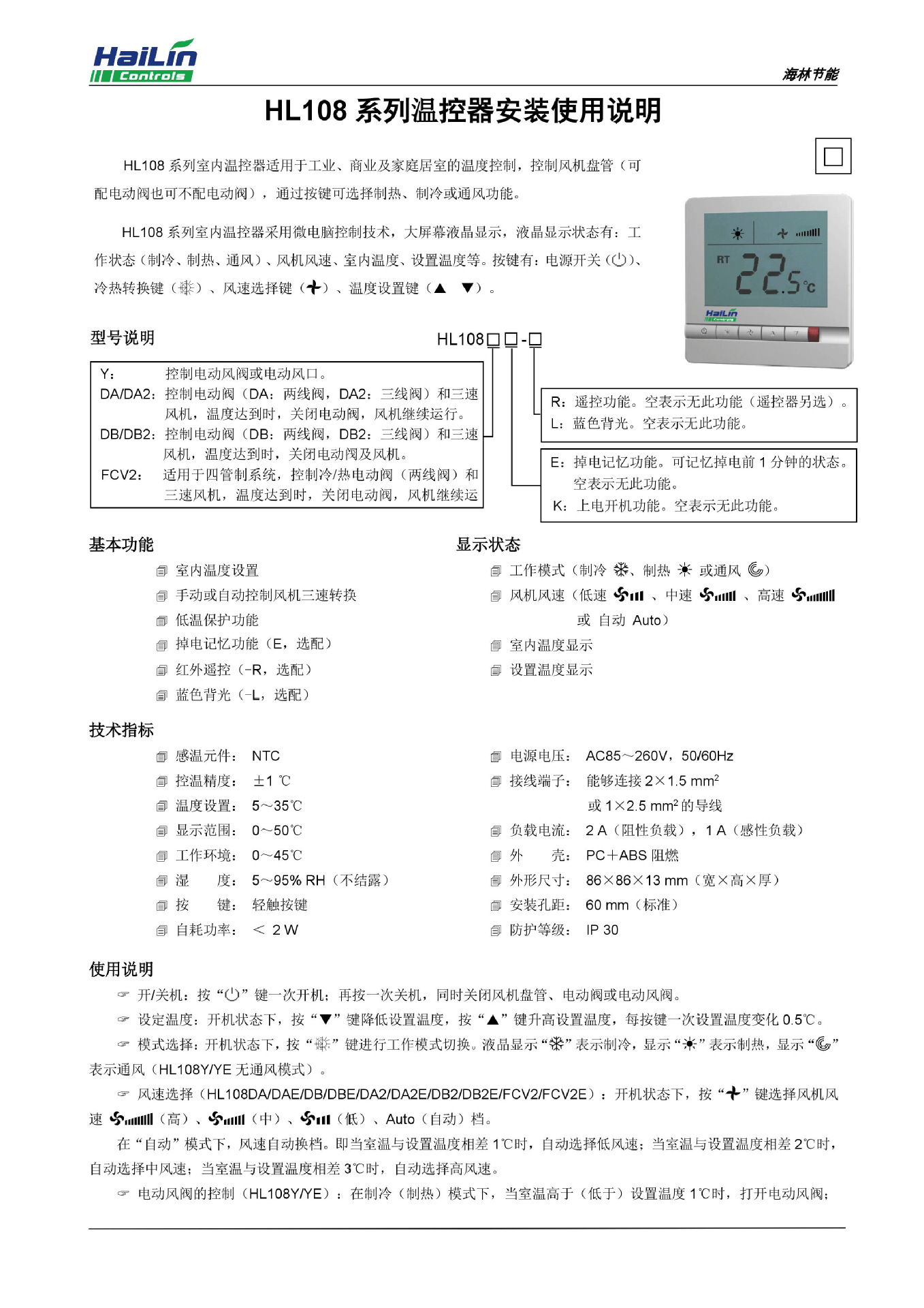 carrier空调面板说明书图片