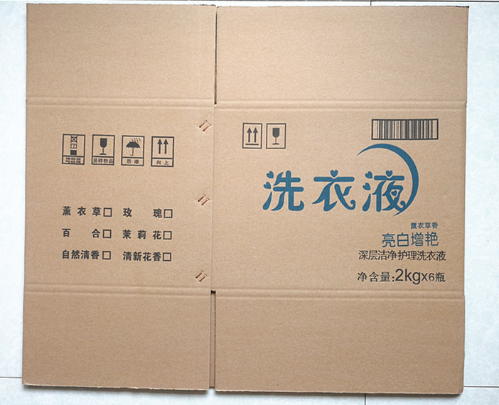 5层2升*6瓶洗衣液包装箱2公斤装6瓶洗衣液箱子做印刷设计logo