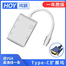 HOY type-c转hdmi/vga/usb手机接电视适用电脑平板笔记本转换器