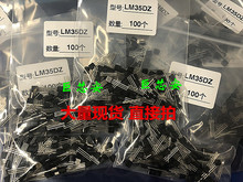 厂家直销 现货拍摄  LM35DZ TO92 直插 LM35 温度传感器