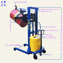 供应电动电子秤油桶翻转车 半自动油桶叉车秤 鹰嘴式圆桶倒料车