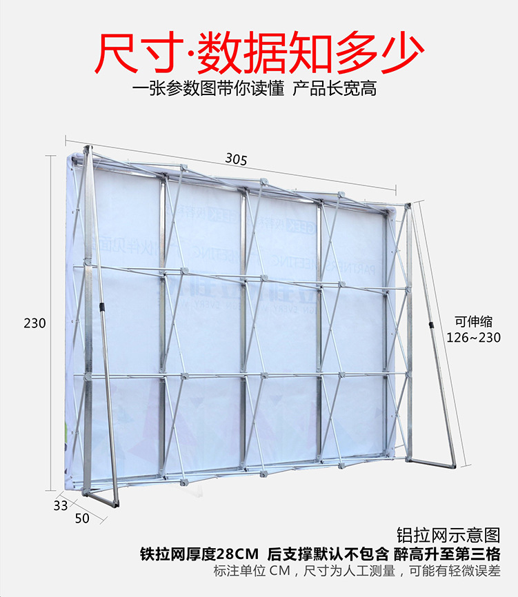 户外方管拉网展架 背景板 便推展示架 会展 年会展广告板
