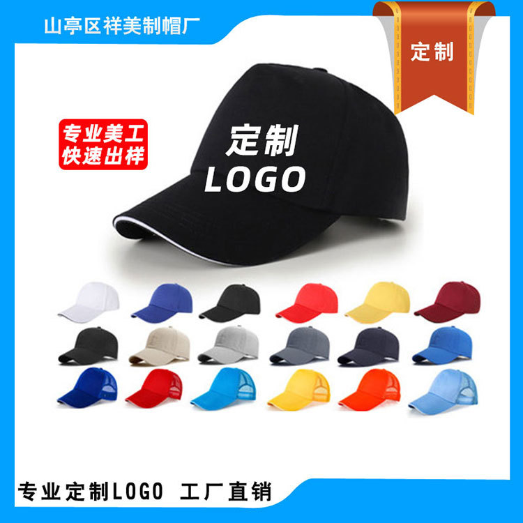 Advertising Cap Customized Travel Cap Printed Logo Baseball Cap Peaked Cap Red Volunteer Hat Factory Wholesale