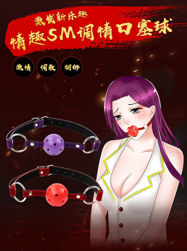 成人情趣用品 面绒紫红女奴深喉口塞 sm调教刑具另类玩具口球批发