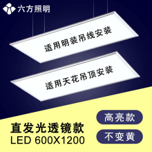 led平板灯600*1200石膏板集成吊顶铝扣直发光60x120面板灯嵌入式